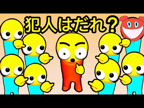 おバカな犯人を見つけるゲームが面白すぎた【 Who Done It 3D 】