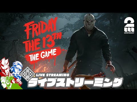 【本当の本当に最後の金曜日】2BRO.+1&三人称+1の「Friday the 13th: The Game」【2BRO.】