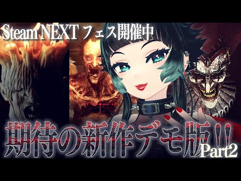 【 Tenebris Somnia 】注目の新作ホラーゲームのデモ版が大放出中！？【 人生つみこ 】