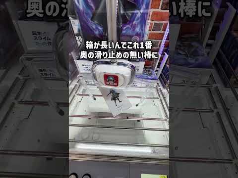 プロは絶対真ん中掴まない!! #クレーンゲーム #ゲームセンター #ufoキャッチャー #転スラ