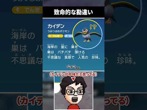 勘違いでとんでもない食べ物が生まれる瞬間 #shorts #vtuber #ゲーム実況