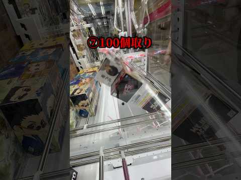 店員が嫌がる取り方25選 #クレーンゲーム #ゲームセンター #ufoキャッチャー #フィギュア #攻略