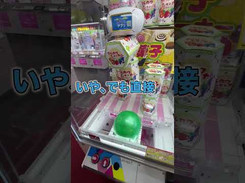 性格ひん曲がってる取り方 #クレーンゲーム #ゲームセンター #ufoキャッチャー