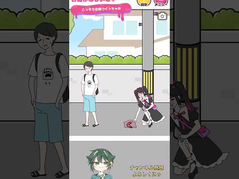 【ストーカー彼女】合鍵がほしいな❤️ #ゲーム #ゲーム実況 #shorts #脱出ゲーム