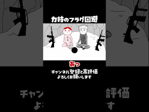 【#空気読み 】フラグ回収までが早すぎる件 #shorts   #vtuber   #ゲーム実況