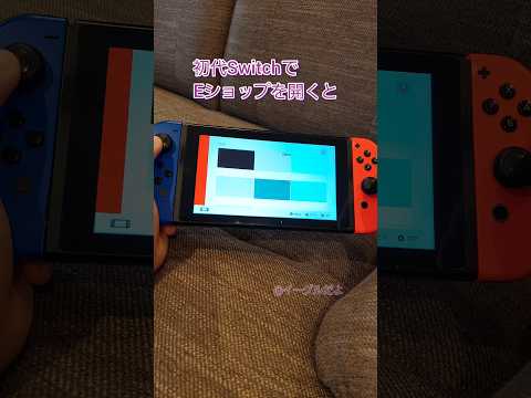 Switch2のEショップは見やすいよ！#switch2 #ゲーム