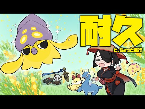 【ポケモンXY】ちょっとゲームを進行してまた戻って黄色いイカを探す【耐久】 #伊東ライフ