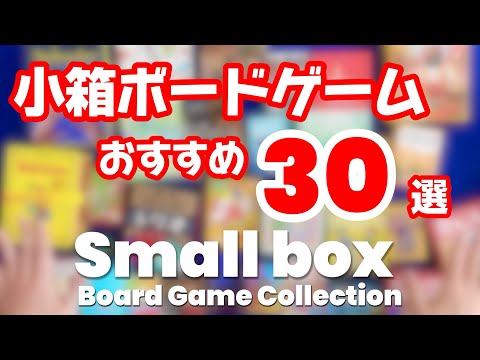 【初公開】いつも遊んでいるボードゲーム30選 – 小箱収納編 | 無印良品ファイルボックスワイドを活用する方法