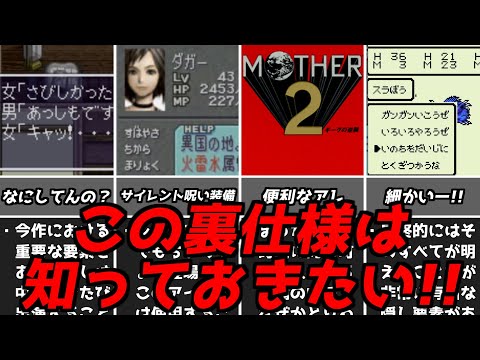 大人になった気がするてｗｗｗ名作ゲーム解説知っておいた方がいいかもな仕様第3弾！ファイナルファンタジードラクエなどPS1スーパーファミコンGB名作ソフト
