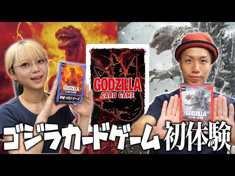 【初体験】ゴジラカードゲームをプレイして正直な感想を言うカード屋会長