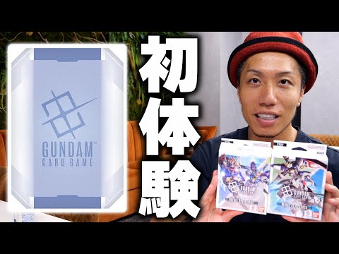 【初体験】巷で話題沸騰のガンダムカードゲームをプレイして正直な感想を言うカード屋会長 「GUNDAM CARD GAME」