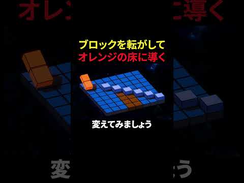 面白そうなパズルゲーム見つけました、その６【Blockappend】