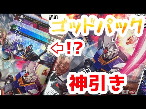 [ガンダムカードゲーム]待望の第一弾発売！BOX開封でまさかのゴッドパック出現…！？[GCG] Newtype Rising [GD01]