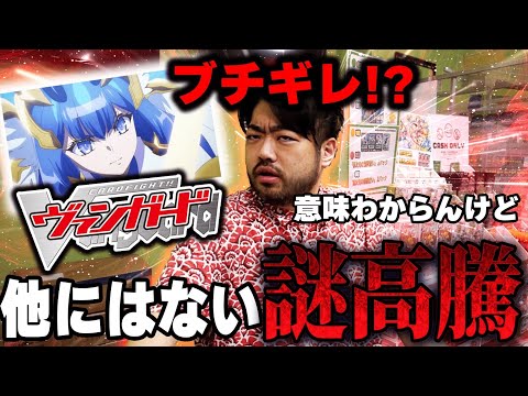 こんなカードゲーム聞いたことないよ！アニメで値段が上がるなんて聞いたことねえ！