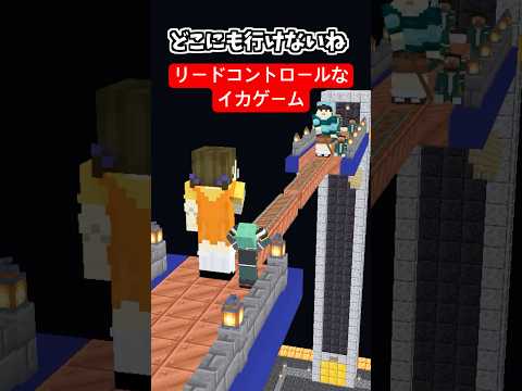 リードコントロールなイカゲーム【歌ってみた】【マインクラフト】【マイクラアニメ】