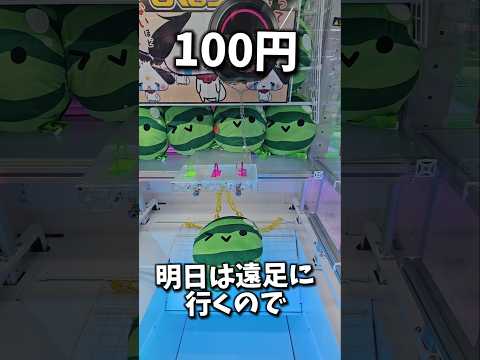 【1,000円】遠足に行くのでゲームセンターでお菓子を大量に取る！ #クレーンゲーム #UFOキャッチャー #ゲーセン