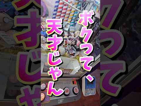 【可愛い♡】クレーンゲームでお姉ちゃんと妹をゲットしてみた！#クレーンゲーム #ゲームセンター #ufoキャッチャー