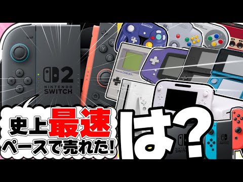 【新記録!?】Switch2が全世代の任天堂ゲーム機同士と対談したら