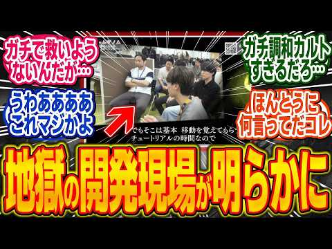 【ヤバイ】NHK特番「ゲームゲノム」にて開発の内部情報が明らかに、想像を超える現状にスレ民も唖然…【モンハン/ワイルズ/反応集】
