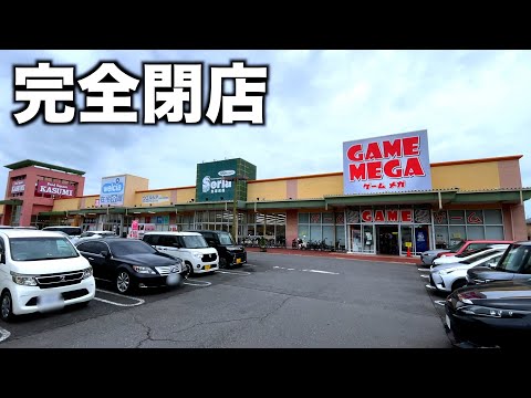 月末に完全閉店するゲームセンターは簡単設定になっているはずww【クレーンゲーム／UFOキャッチャー】