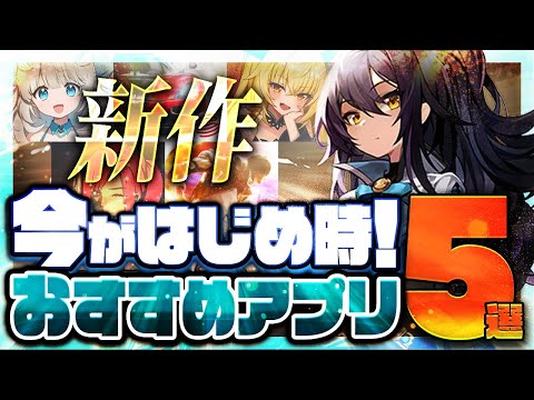 【おすすめスマホゲーム】本当に面白い最新アプリゲーム5選【レーシングマスター/ラスクラ/空の軌跡/アビスディア/リセマラ】