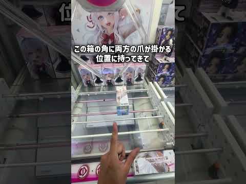 箱物景品は絶対掴まないで!! #ゲームセンター #クレーンゲーム #ufoキャッチャー