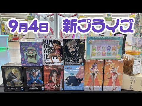 【クレーンゲーム】新プライズ初日実践😊❤️ROSE編 #マンガ倉庫月隈店