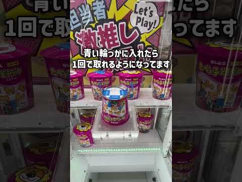 設定間違えてるラウンドワン荒らしてみた #ゲームセンター #クレーンゲーム  #ラウンドワン