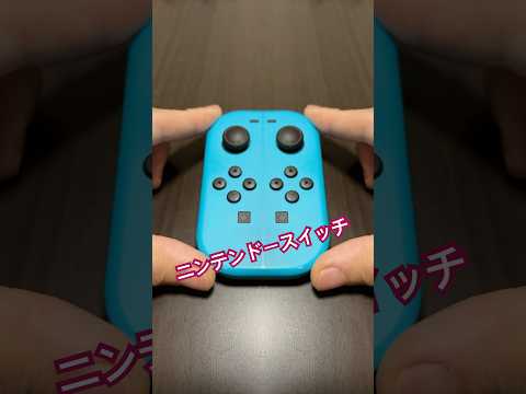 ニンテンドースイッチ