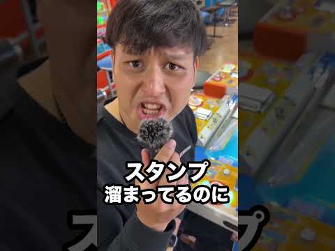 みんなも１度は思った事ある！？メダル好きなら共感できる”なぜなぜ？”【ステバイ】 #ステバイ #メダルゲーム#なぜなぜ