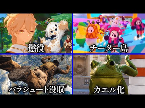 オンラインゲームでチートを使うと何が起こるのか？