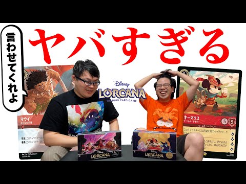【ロルカナ】ディズニーが本気で作ったカードゲームがヤバすぎる！