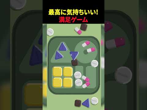 たこ焼きを作るパズルゲームが気持ち良すぎる【満足ゲーム】 #パズルゲーム