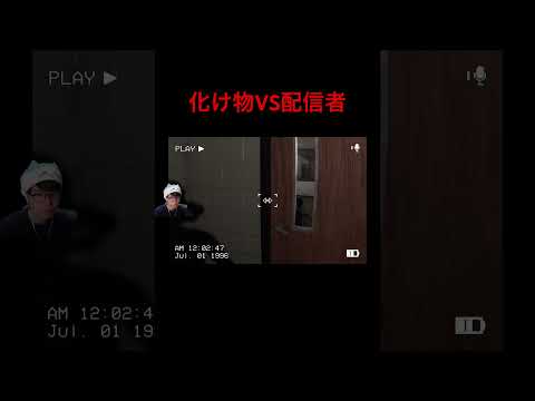ホラゲーに舐められている配信者www#葉 #ゲーム実況 #theclassroom