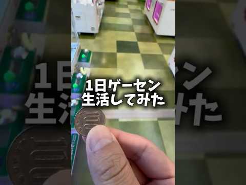 【食べ放題】ゲーセン飯で生活してきた!!#クレーンゲーム#ufoキャッチャー