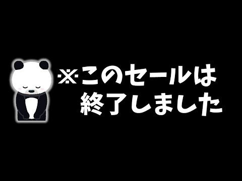【Steamセール】毎日がゲームショウ！おすすめセール情報20選【9月30日まで】