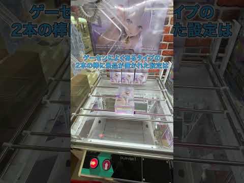 カート一杯の景品持ってるとめっちゃ見られる #クレーンゲーム #ゲームセンター #ufoキャッチャー