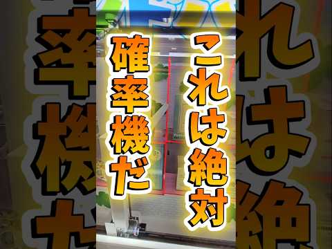 【確率機!?】ゲームセンターにあるハンドパワーの筐体がヤバすぎたww #クレーンゲーム #UFOキャッチャー #ゲーセン