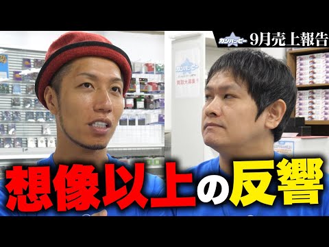 【リアル】最速オープンのガンダムカードゲーム専門店!! 攻めの姿勢に国内外から来店多数!? 実際の結果はいかに…【2025年9月売上報告】
