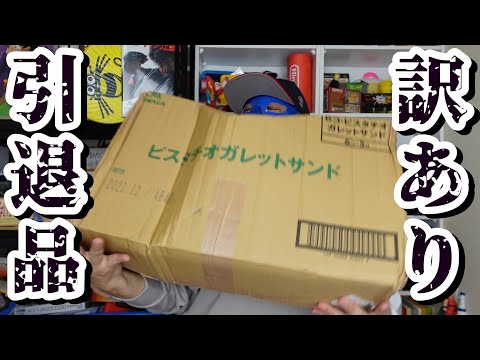 【訳あり引退品】コレクターからレトロゲームを譲り受けたけど…凄い量で100本入っている？引退理由が心配すぎる…