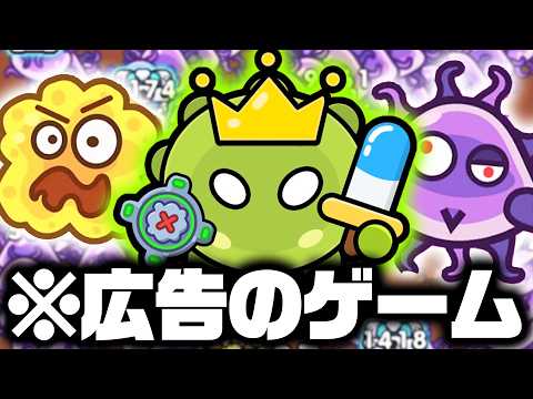 広告で流れまくる『セルサバイバー』とかいうゲームが面白くて笑う