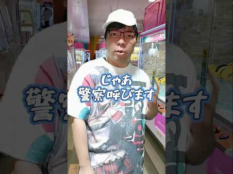 クレーンゲームでスタッフがやらかしたこと #元ゲーセン店員