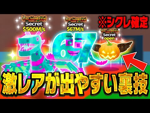 AIモンスターを盗むゲームでシークレットの確率を上げる裏技が見つかった！？※絶対に見てください…【フォートナイト】【ブレインロット】