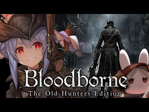 【ブラッドボーン】完全初見!今日から始める『Bloodborne』ぺこ!【ホロライブ/兎田ぺこら】