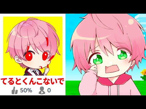 また『小学生のファン』が作った自分へのゲームが怖すぎたロブロックス..