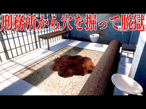 スプーンで刑務所の床に穴を掘りまくって脱獄するゲーム【Prison Escape Simulator】