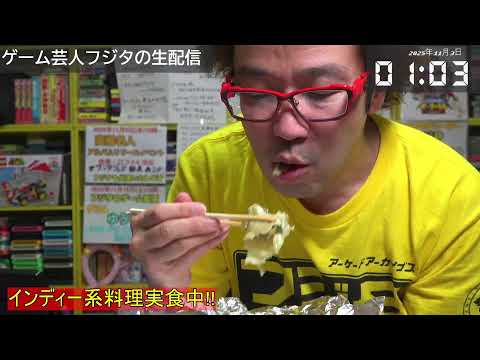 【フジタのゲーム配信】11月2日(日)17時~今日のファミコンプレイタイトル &インディー系ウーバー注文 ドラゴンクエスト IV 4