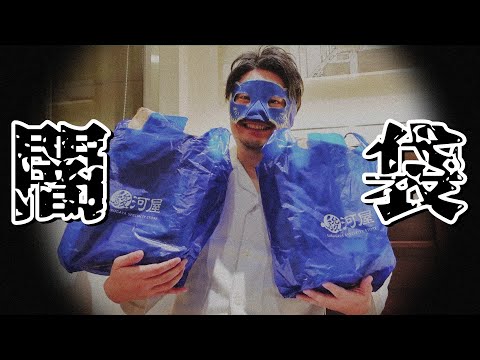 「闇袋の真相」駿河屋秋葉原店ゲーム館のヤバすぎる福袋!爆死確定か大検証!