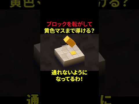 制作者のアイデアが凄い！ブロック転がし系パズルゲーム【Bloxpath】part１