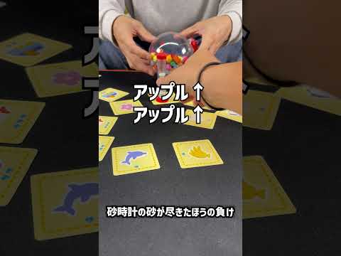 しゃかしゃかたからさがし　#ボードゲーム #ボードゲーム紹介  #boardgames #ゲーム #おもちゃ